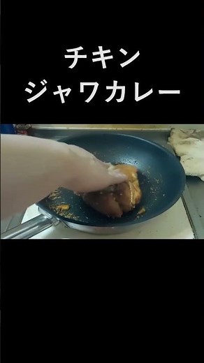 How to Upgrade Store-Bought Retort Curry [Chicken Java Curry]
