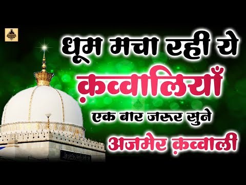 Karo Kirpa More Khwaja Maharaja 💚👑 | Sarfaraz Chishti Qawwali 2026 | Superhit Sufi Kalam