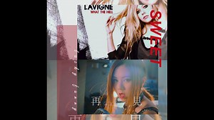 双厨狂喜! [邓紫棋/艾薇儿] 再见×Complicated (remix)