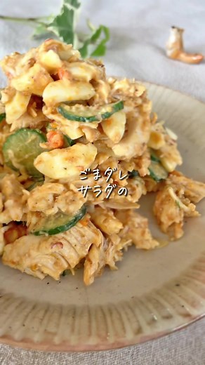 10分で作れるささみときゅうりのサラダレシピ