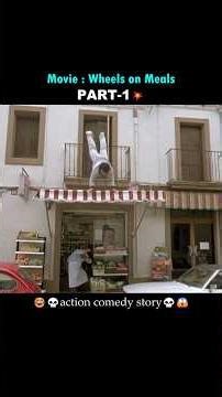 💥PART-1 Jackie chan-னின் சிறந்த திரைபடம்⭐📈 | Wheels on Meals #shorts #jackiechan