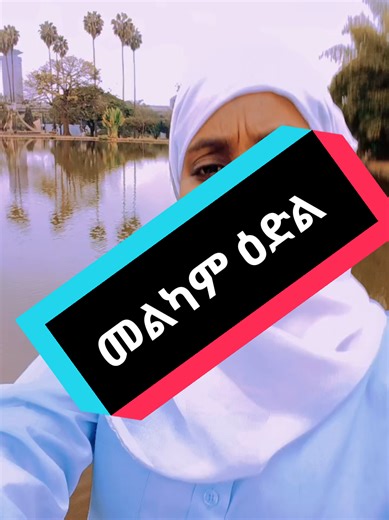 Zahra Jamal on TikTok