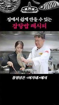 A Japchae (strawberry soup) recipe that anyone can easily follow