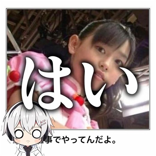 【まいん】殿堂入りボケてがマジでツッコミどころ満載だったwww【2335弾】