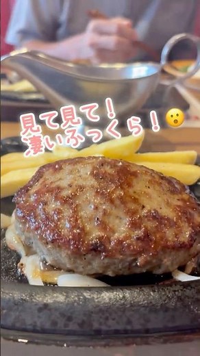 【ランチ】えー！土日もランチメニューあるんだ！／ブロンコビリー／ハンバーグ
