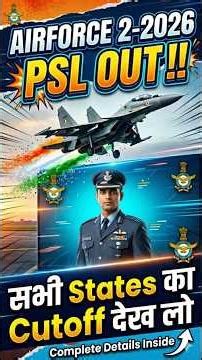 Airforce 2/2026 PSL Out😱Airforce PSL Cutoff 2026 | Airforce PSL Out 2026 | Airforce PSL State Cutoff