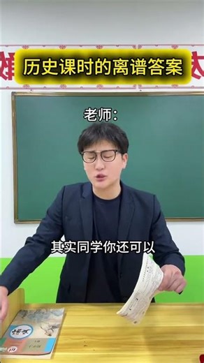 The Shocking Truth in History Class: One Person vs Many Corners