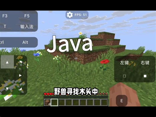 找到了一个更加流畅的Java MC