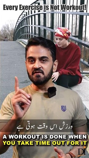 ہر حرکت ورزش نہیں ہوتی #RealExercise #IntentionalMovement #WorkoutRoutine #FitnessMindset