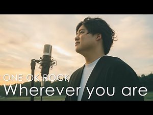 Wherever you are / ONE OK ROCK (Covered by るーか&たいせー)