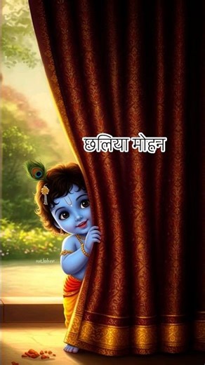 hey Murli Dhar chaliya mohan ham bhi tumko dil de baithe #vrindavan #radha