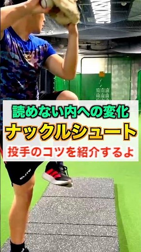 [Breaking Ball] Introducing how to throw the unpredictable "knuckle shot" inside pitch [Pitcher/B...