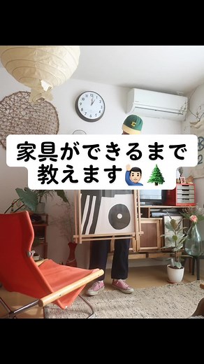 服ばかり紹介してるけど、本業は家具つくってます。多くの人は家具の完成品を見ることが多いけど、ハンドメイドの家具は何工程も踏んでやっとの思いで家具ができるんです。この木に込めた愛情をいつか皆さんに伝わればなと思ってます。#修一朗ボイス