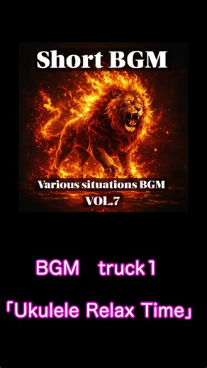 Discover the Full Version of This Amazing BGM