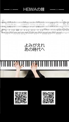 HEIWAの鐘 混声三部合唱