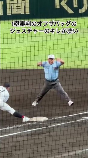 しっかり重心移動ができている #高校野球 #甲子園 #霞ヶ浦 #中京