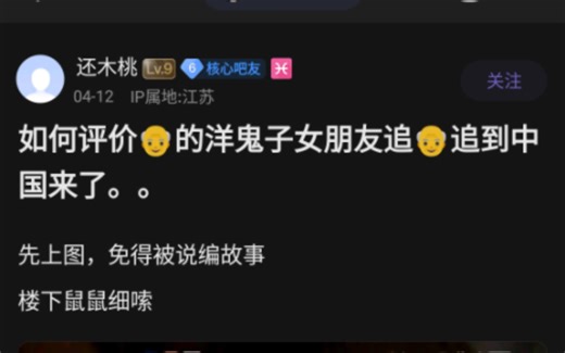 “关于我的洋人女友追我追到中国来了这件事🥰”