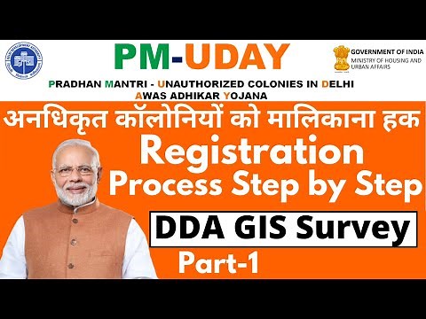PM UDAY Yojana GIS Registration Process Online Step by Step | pm uday yojana delhi reg. Part-1