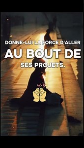 Invocation exaucée inchaAllah 🤲 #invocationquotidienne #invocation #jumuah #duaa #duaanddhikr #douaa