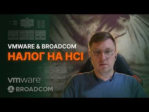 VMware & Broadcom: Avoid the "HCI Tax". Engineering Deep Dive (HCI vs SAN vs dHCI Architecture)