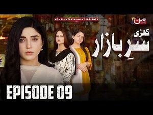 Kharee Sar-e-Bazaar | Episode 09 | Amna Malik - Agha Talal - Arsala Siddique | MUN TV Pakistan