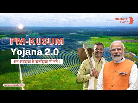 PM-KUSUM 2.0: अब अन्नदाता से ऊर्जादाता भी बने !
