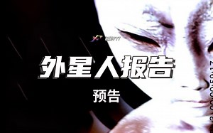 青少年使用微型拍摄人类混血外星人 伪记录《外星人报告》The Alien Report (2022) 中文预告