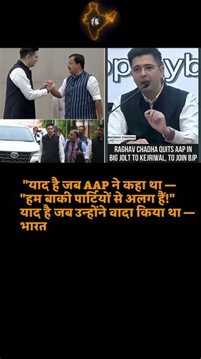 😡 "From AAP's Blue-Eyed Boy to BJP — Raghav Chadha's Shocking Political U-Turn!"