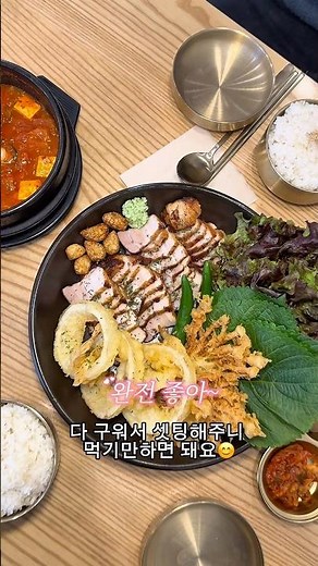 집밥보다 더 맛있는 집밥 밥을공부하다 침산점 가성비 #대구밥집 #대구맛집