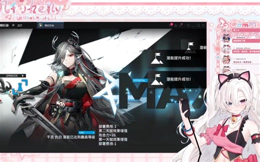 不要学隔壁姐姐情人节只能玩明日方舟