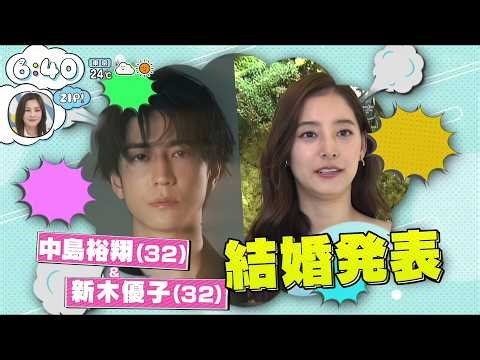 [13/4/2026] Surprise! ex - Hey! Say! JUMP member Nakajima Yuto & actress Araki Yuko Married 🤵🏻👰🏻