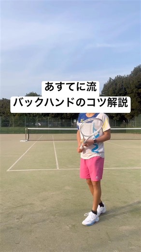 バックハンド難民のみなさんよかったらご参考に！#ソフトテニス#ソフトテニスバックハンド#ソフトテニスバックハンドのコツ#ソフトテニスコツ#ディーフォース#アクロスピード#ボルトレイジ#あすてに#乱打