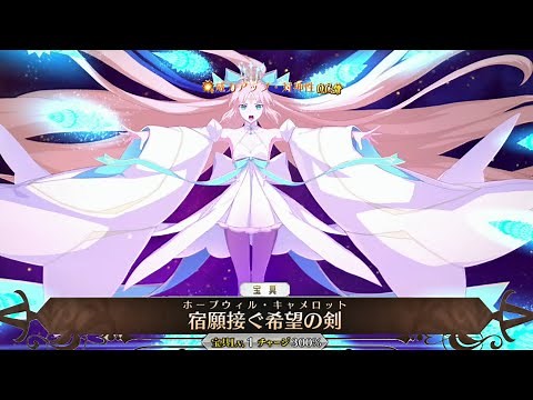 [Fate/GO] Swimsuit Altria Caster Servant Demonstration Noble Phantasm + All Skills & Battle Actio...