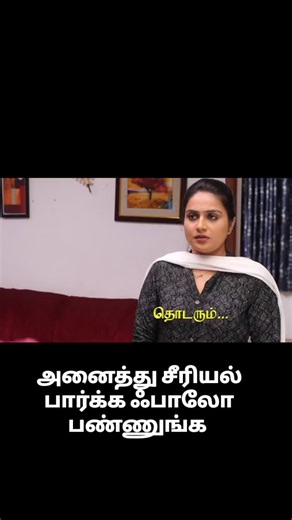 VIJAY TV SERIALS on Instagram: "VIJAY_TV_PROMO ALL SERIAL FULL EPISODE LINK IN BIO 🔗 #Siragadikka_Aasai #Sindhu_Bairavi #Thendrale_Mella_Pesu #Pandian_Stores #Thangamagal Poongatru_Thirumbuma Baakiyalakshmi Dhanam Ayyanar_Thunai Mahanadhi Kanmani_Anbudan Aaha_Kalyanam Chinna_Marumagal Sakthivel serialupdates tvseries suntvserial vijaytvserial serialpromo"