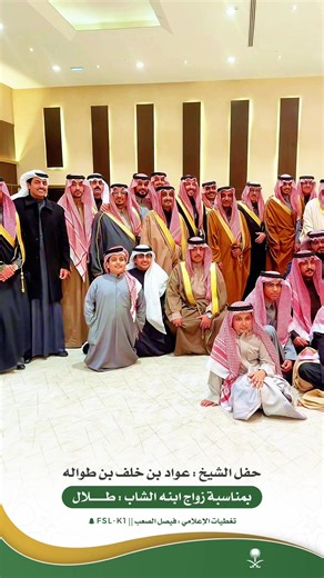 حفل زواج عواد بن خلف الطواله في حايل