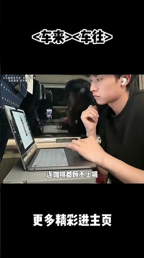 G21高铁当代职场人的移动战场 #汽车 #科普 #car