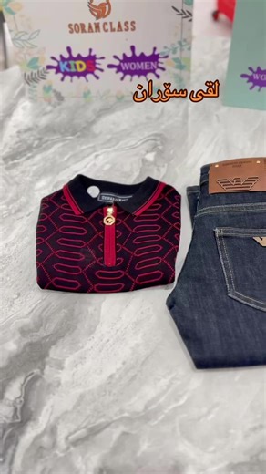 ناونيشان: لقى ١: سۆران شەقامى گشتى تەنيشت پەروەردەی سۆران لقى ٢:١٠٠م BRZبەرامبەر بوداواكردن له رێگای واتس ئاپ 0750 953 4004📞☎️#fyp #soranclasskids #soranclass #foryou #fyp