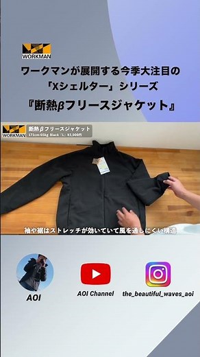 断熱βフリースジャケット【WORKMAN】ワークマンの今季大注目シリーズ「Xシェルター」断熱βフリースジャケットの紹介!! #ワークマン #エックスシェルター