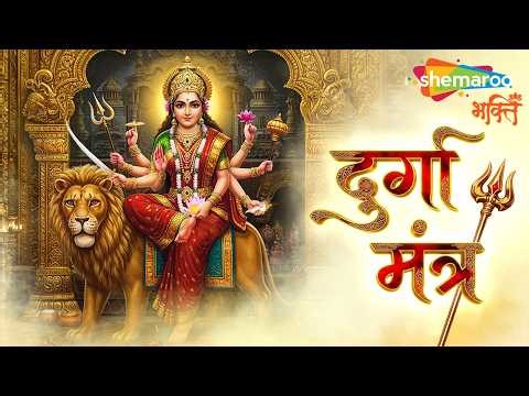 Durga Mantra | Jai Ma Durge Namo Namah | Mantra For Protection | Devi Mantra | Navratri Song