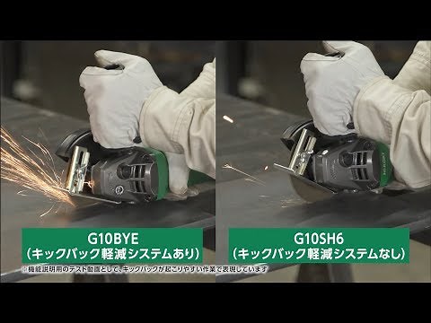 HiKOKI（ハイコーキ） ディスクグラインダ【キックバック軽減システム】