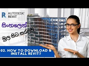 How to download and Install Revit | Complete Revit Course Part 02