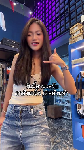 หลุด Bigo VK ลาอ้วนเนิ๊ฟ เลิฟอ้วนย้า