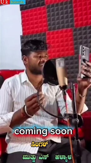 new Janapada song coming soon