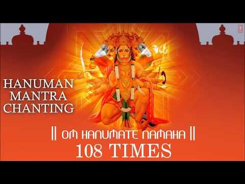 Om Hanumate Namaha Hanuman Mantra Chanting 108 times Full Audio Song Juke Box