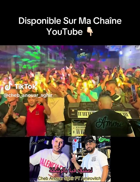 تعشق فيا بالرشقة😋#telaghma #live #cheb_anouar_sghir #fyp #public