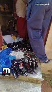 ഭക്തി മാർ​ഗത്തിൽ മദ്യ കച്ചവടം !! തിരുവനന്തപുരം നിന്ന് എക്സൈസ് പിടിച്ചത് 30 ലിറ്റർ മദ്യം| Trivandrum