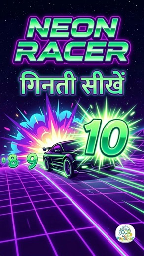 Fun Math Game for Kids: Learn to Count 1-10 #shorts #ccsplayground #kids #children #playandlearn