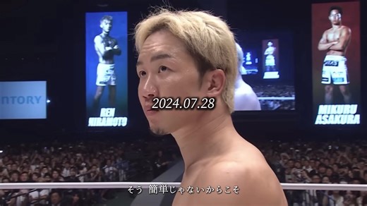 鈴木千裕戦の感動的瞬間