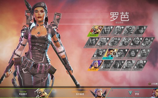 [Apex]罗芭Q的顶级使用