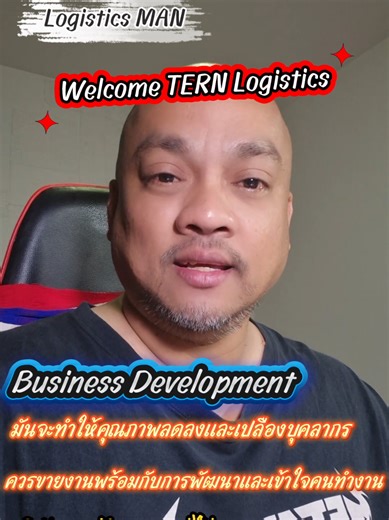 logistics insider #เทรนด์วันนี้ #โลจิสติกส์ #มหาวิทยาลัย #ปริญญาตรี @คนทำโลติสติกส์🌏